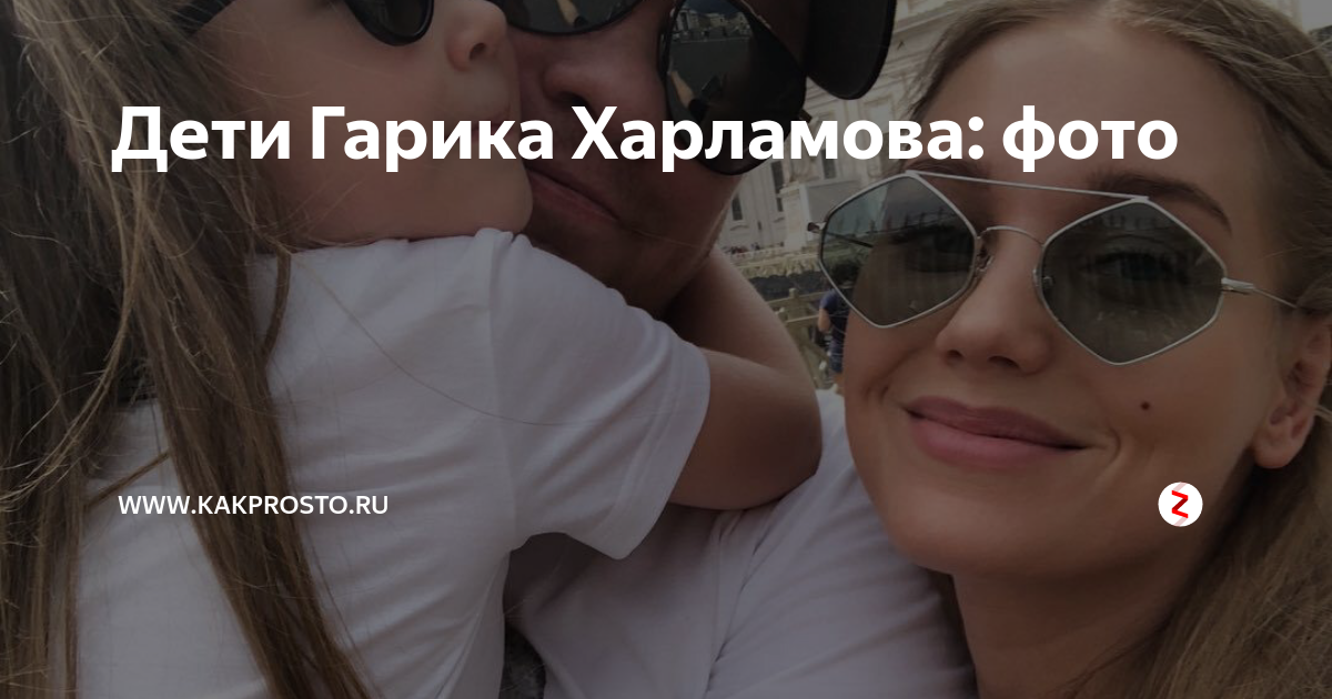 Дети гарика угарика фото