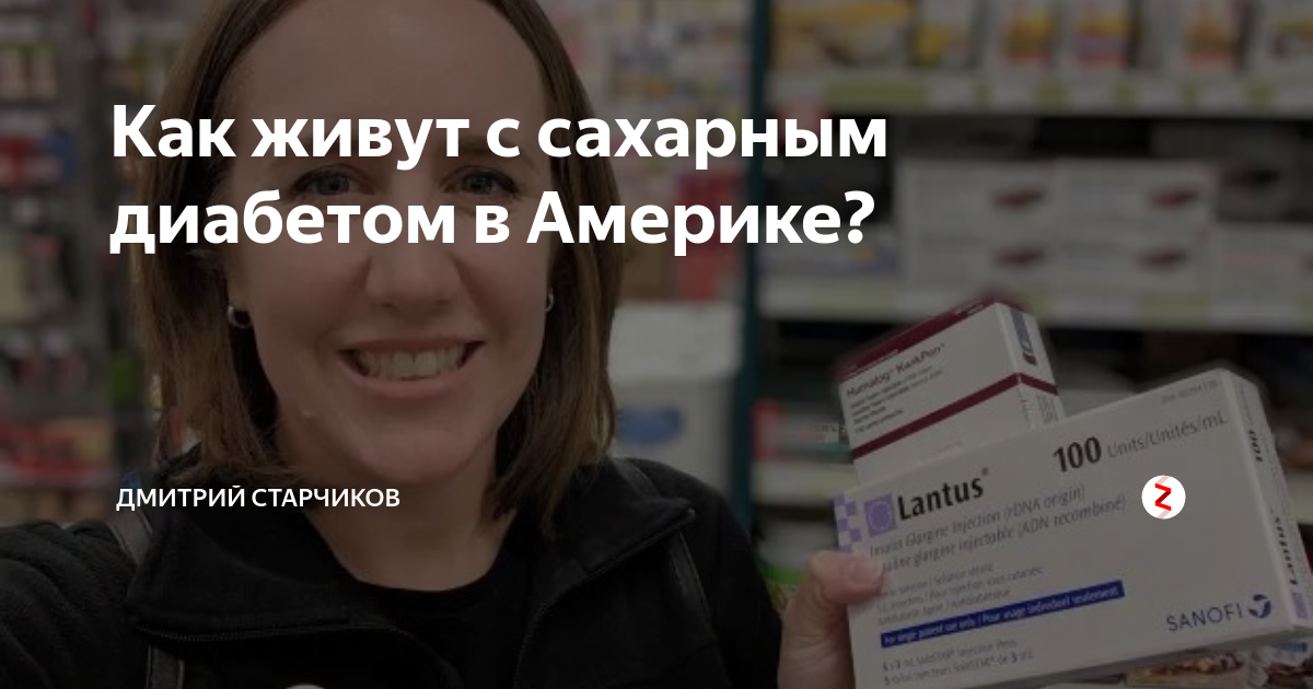 сколько живут люди с сахарным диабетом на инсулине