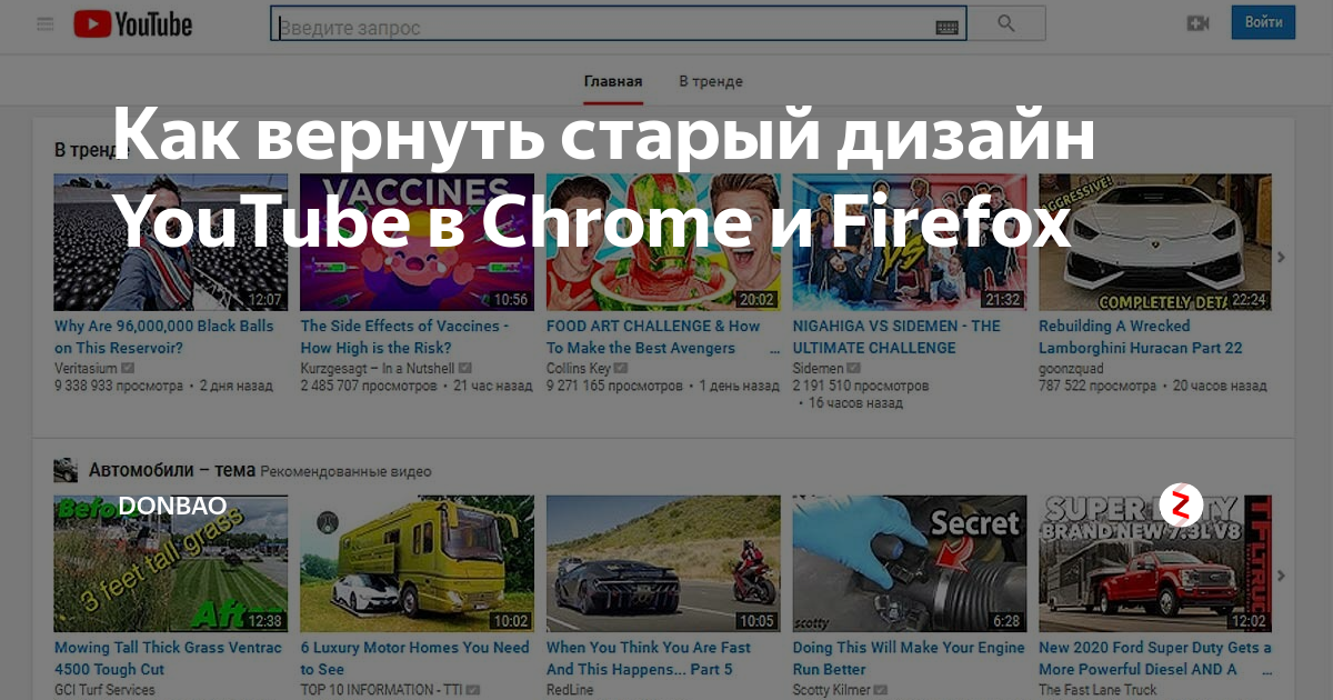 Как починить ютуб на андроиде в россии Как починить быстро ютуб вансед не обновлённый YouTube