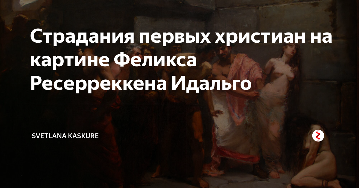 Плащаница васнецова картина. Иисус христос на кресте распятый. Греческая икона распятия иисуса христа. Апостол павел савл. Иисус и мария магдалина.