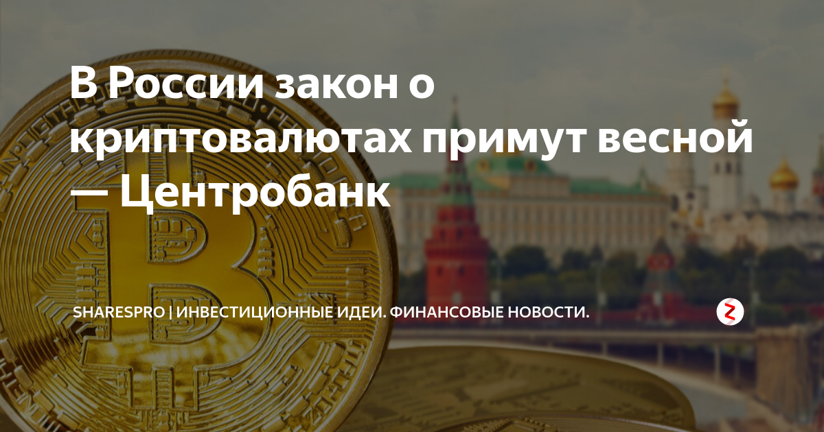 Проект федерального закона о цифровой валюте