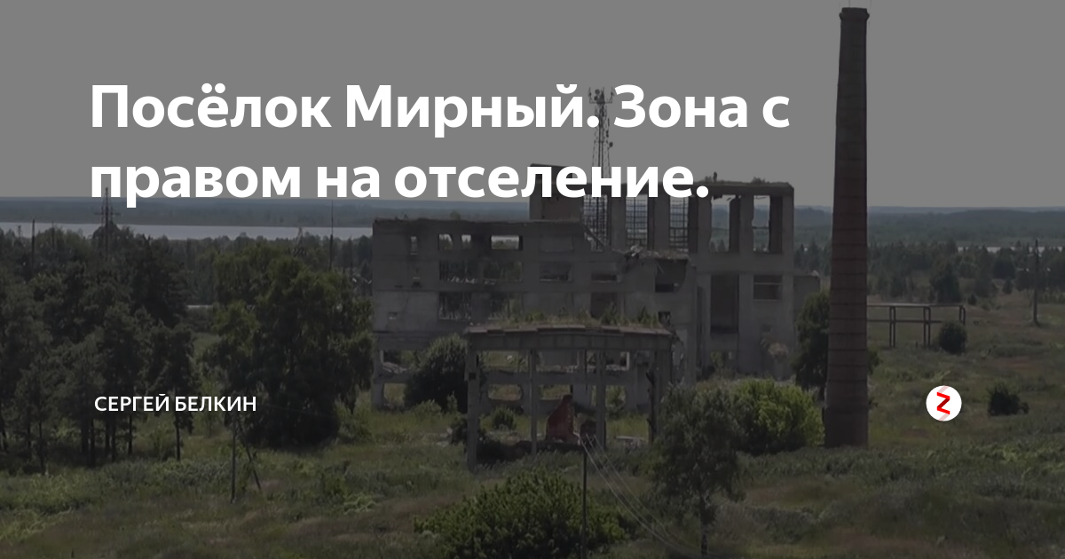 Поселок мирный брянская область карта