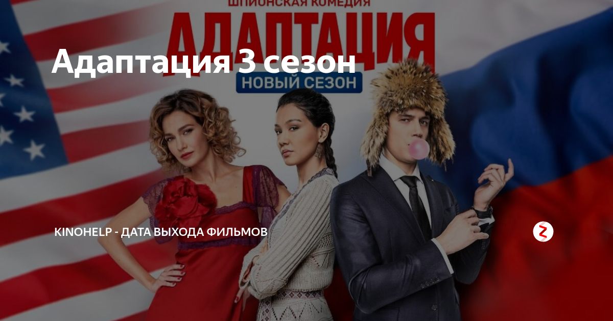 Евгения Брик приоткрыла тайны нового сезона сериала «Адаптация»