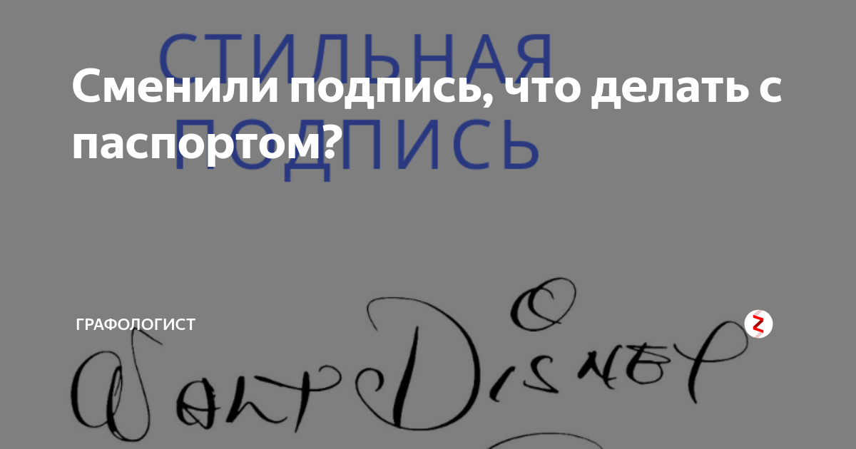 Потеряли, украли подпись — что делать?