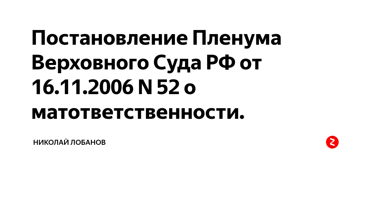 Пленум об обязательствах от 22.11 2016