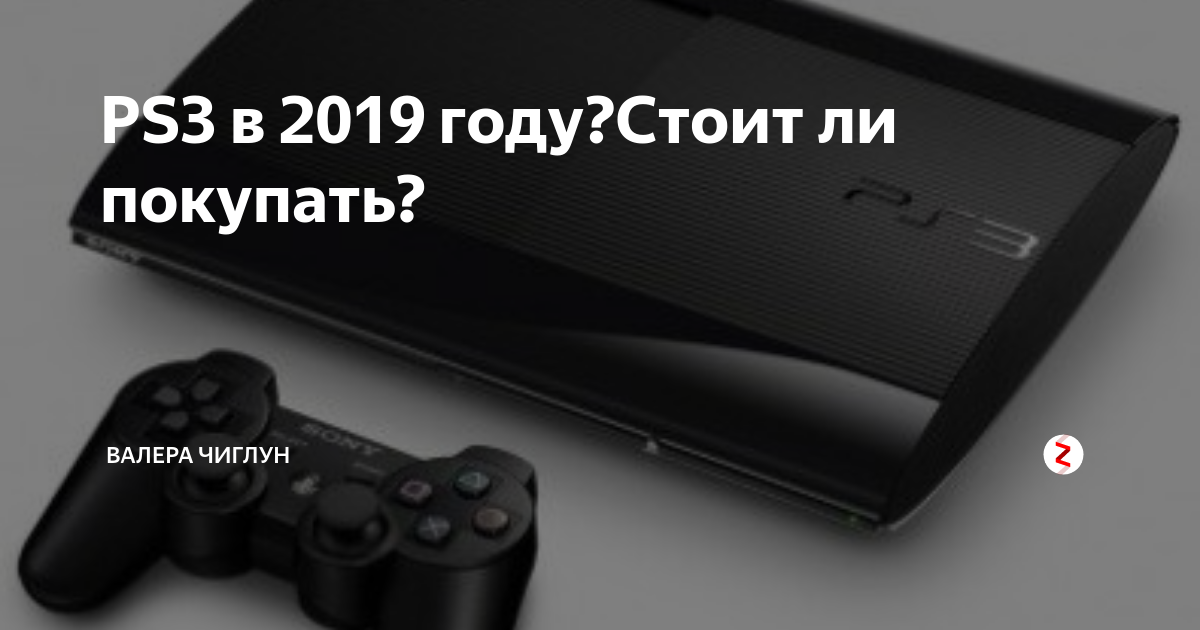 Ps3 2019 cheap