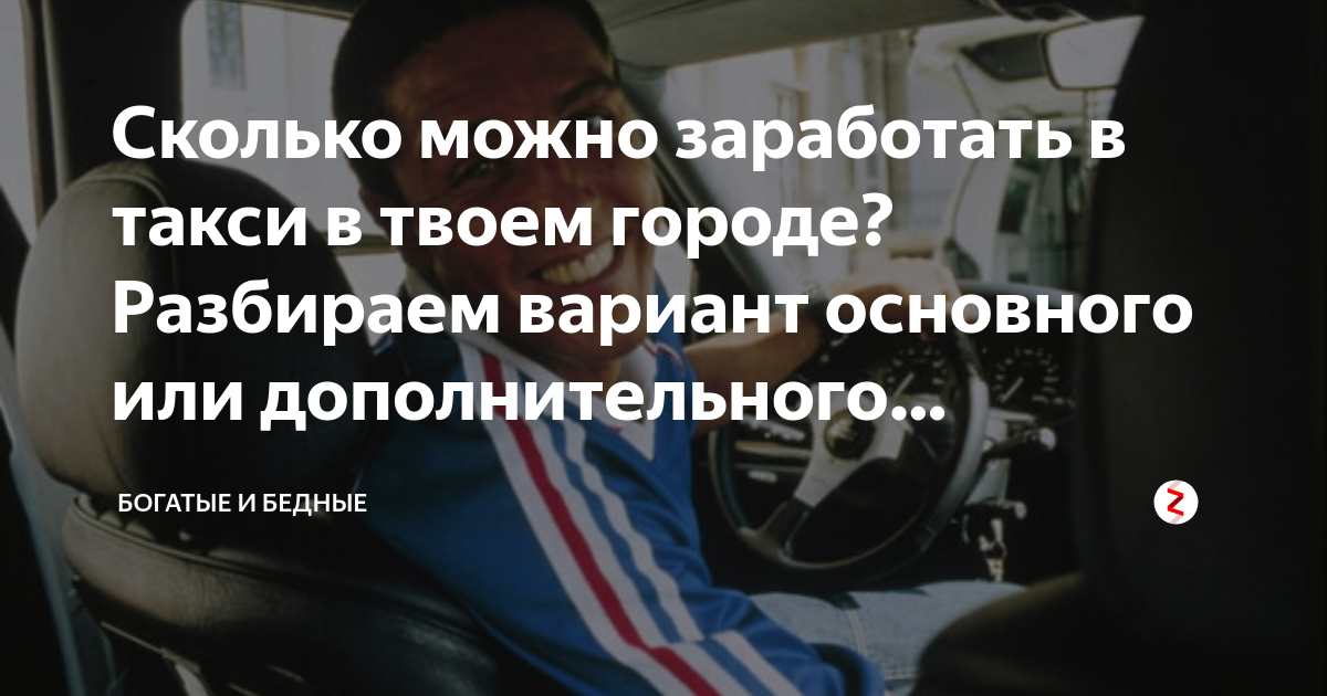 Такси в Bogatyye Saby, RU