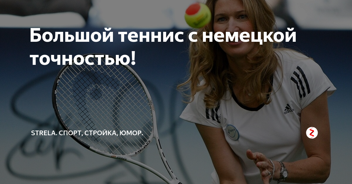 Прикол теннис с Шараповой юмор