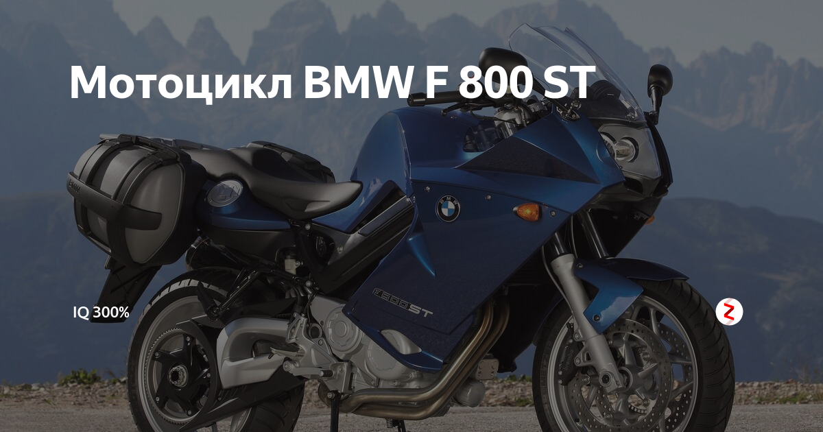 РњРѕС‚РѕС†РёРєР» Р‘РњР’ f800st