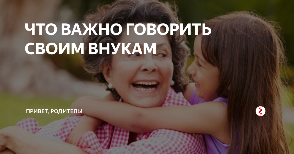 Самый лучший в мире внук. Babushka c vnukom. Любите своих внуков они отомстят. Это я внуку говорю. Открытки самый лучший внук.