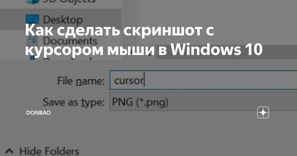 Как управлять курсором на другом компьютере