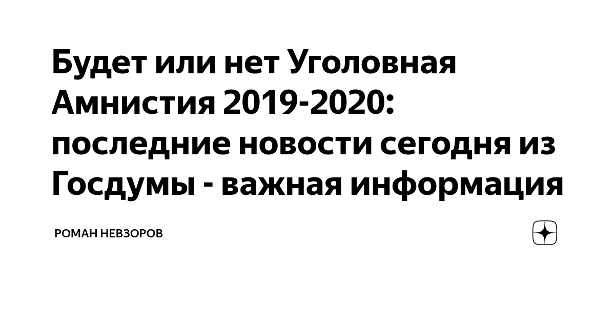 Амнистия 2020 по оформлению дома