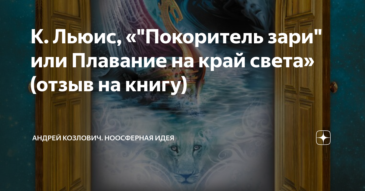 Как попасть в нарнию в реальной жизни в домашних условиях через шкаф