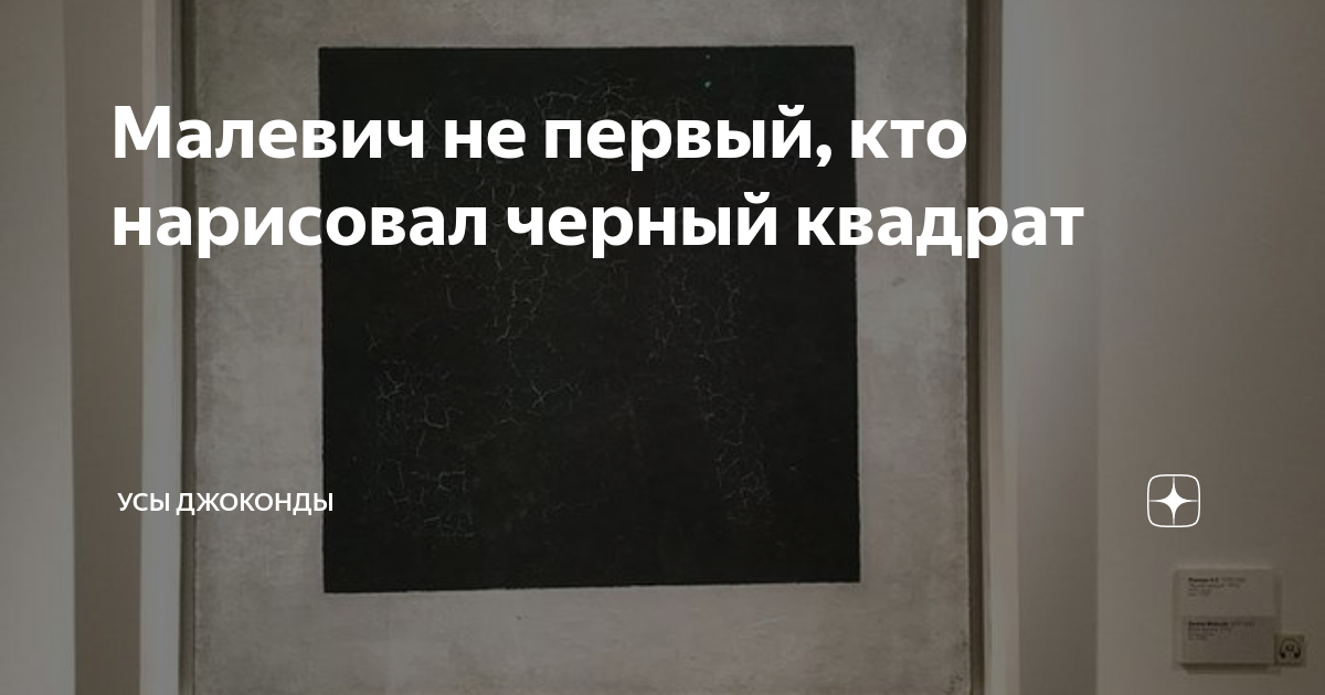 Что хотел сказать своим современникам Казимир Малевич, родившийся 140 лет назад