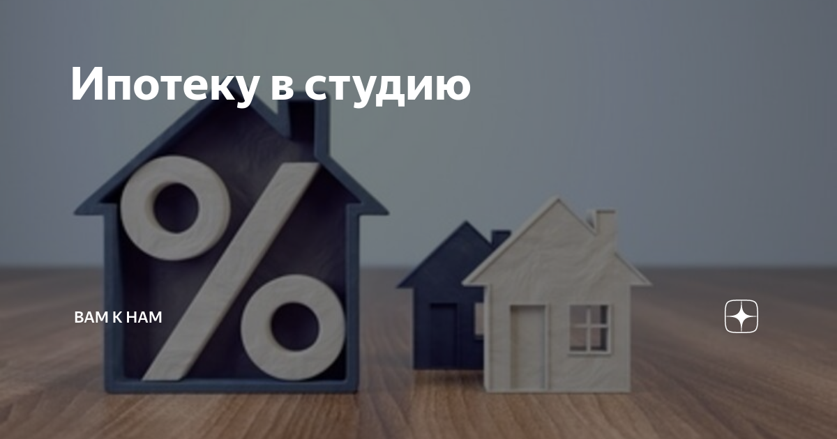 Льготная ипотека с 1 июля 2024 года. Льготная ипотека. Льготная ипотека продлена. Продление льготной ипотеки. Ипотека с господдержкой.