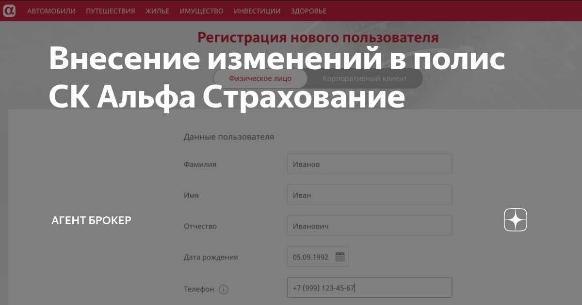 калининград альфастрахование
