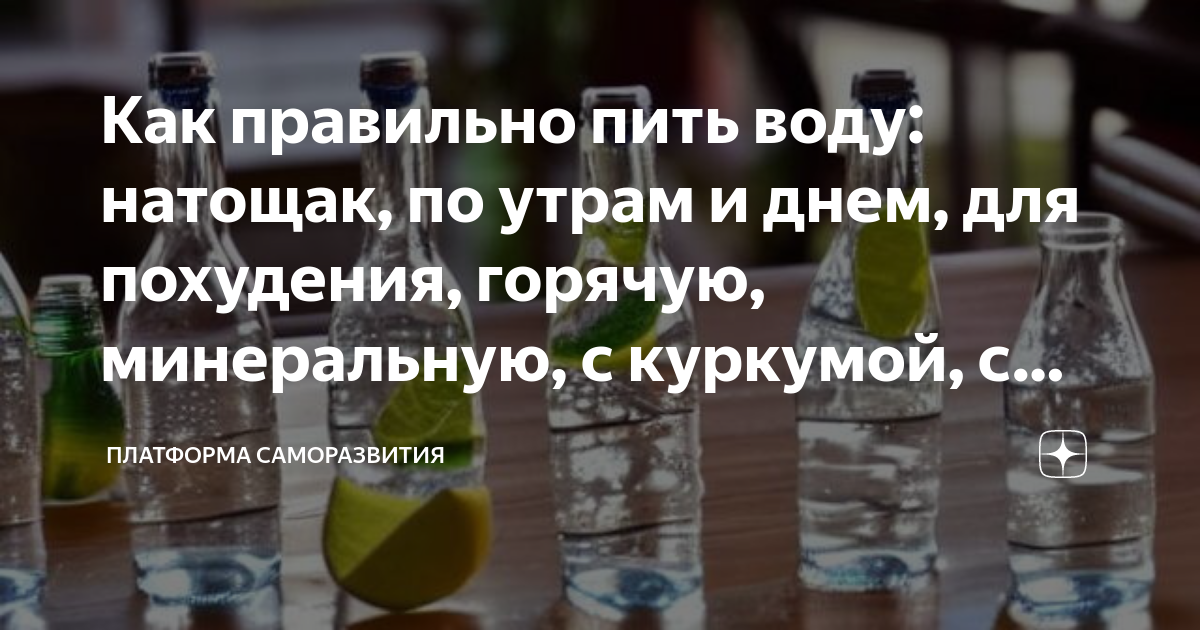 Стул водой по утрам