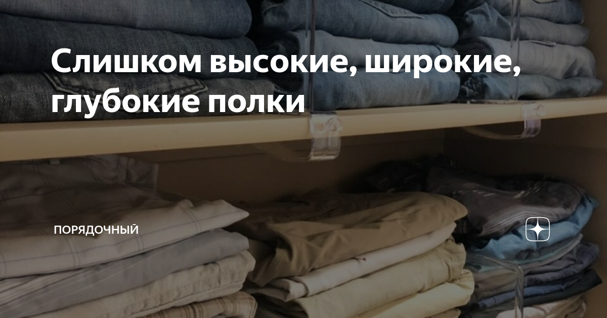 Сделать полку своими руками: 3 крутые идеи для новичков | Сделай Красиво | Дзен