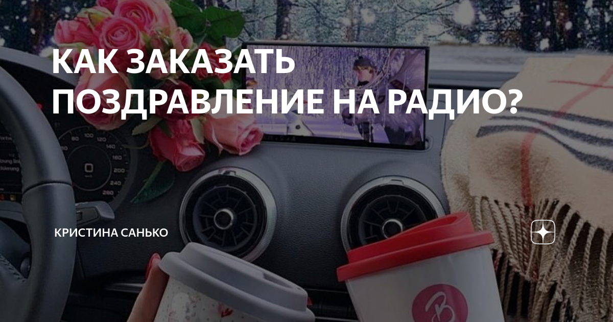 «Love Radio» — самое молодежное радио в Таджикистане