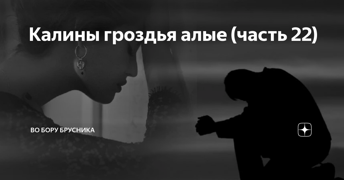 Калина обыкновенная красная гроздь. Гроздь калины картинка. Брусникины рассказы калины гроздья алые. Калина куст. Брусникины рассказы калины гроздья алые.