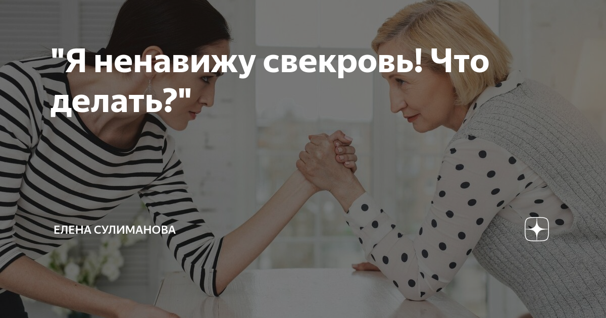 Ненавижу золовку. Ненавижу золовку