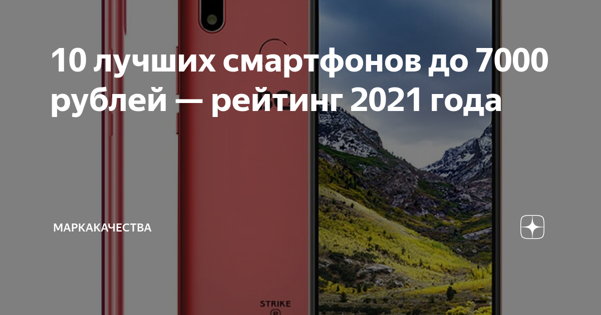 Планшет до 7000 рублей рейтинг