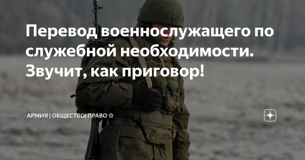 Договор на контракт в армию. Отношение для службы по контракту. Как перевестись военнослужащему по контракту. Увольнение из армии по статье. Отказ о прохождении военной службы по контракту.