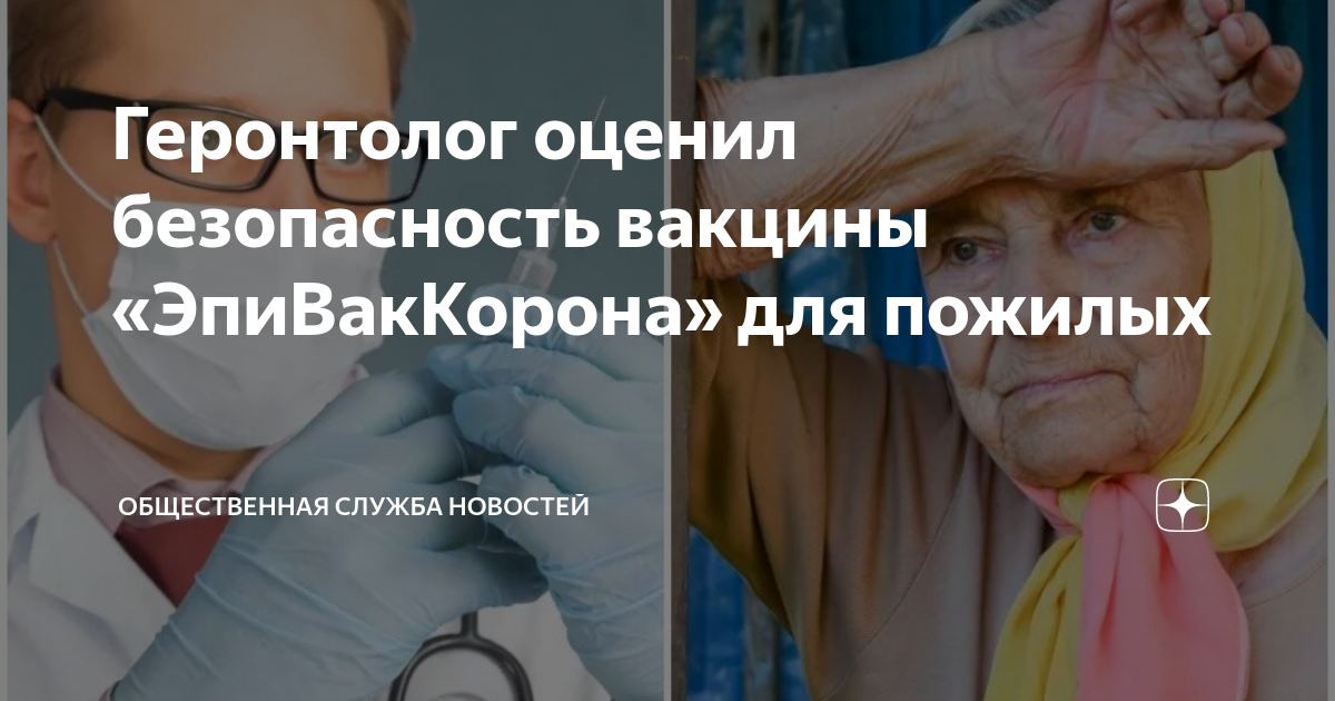 Геронтолог отзывы