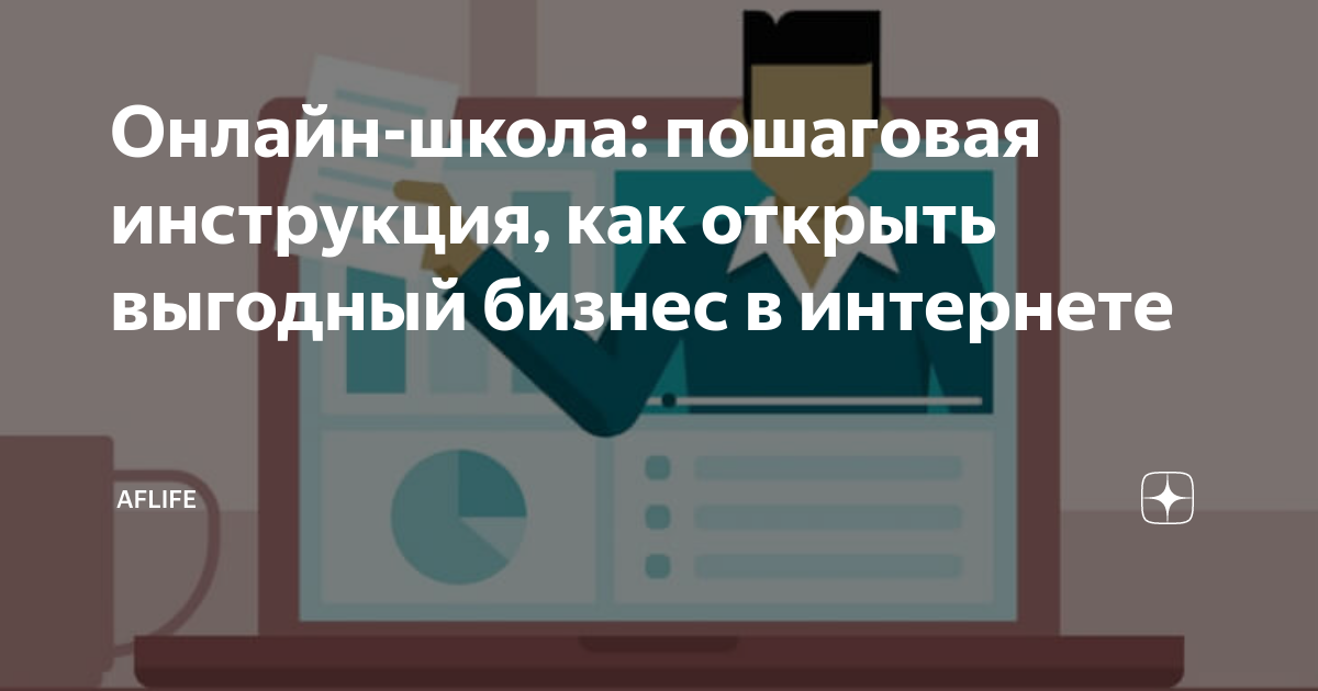 Создание интернет-магазина: пошаговая инструкция