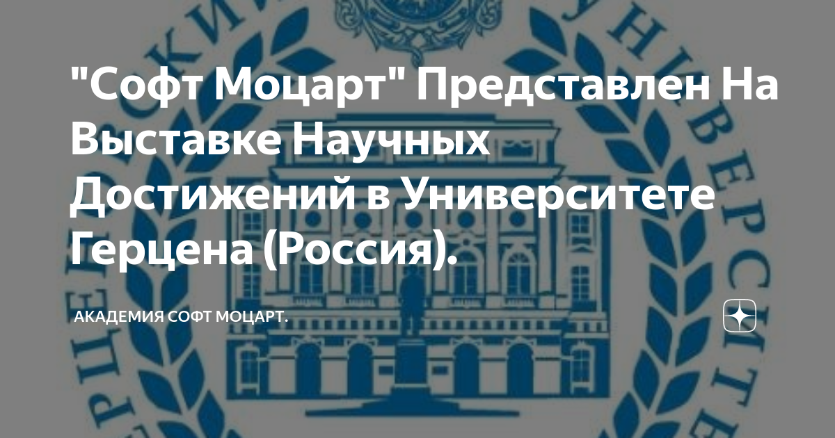 Герцена университет расписание. Герцена университет расписание