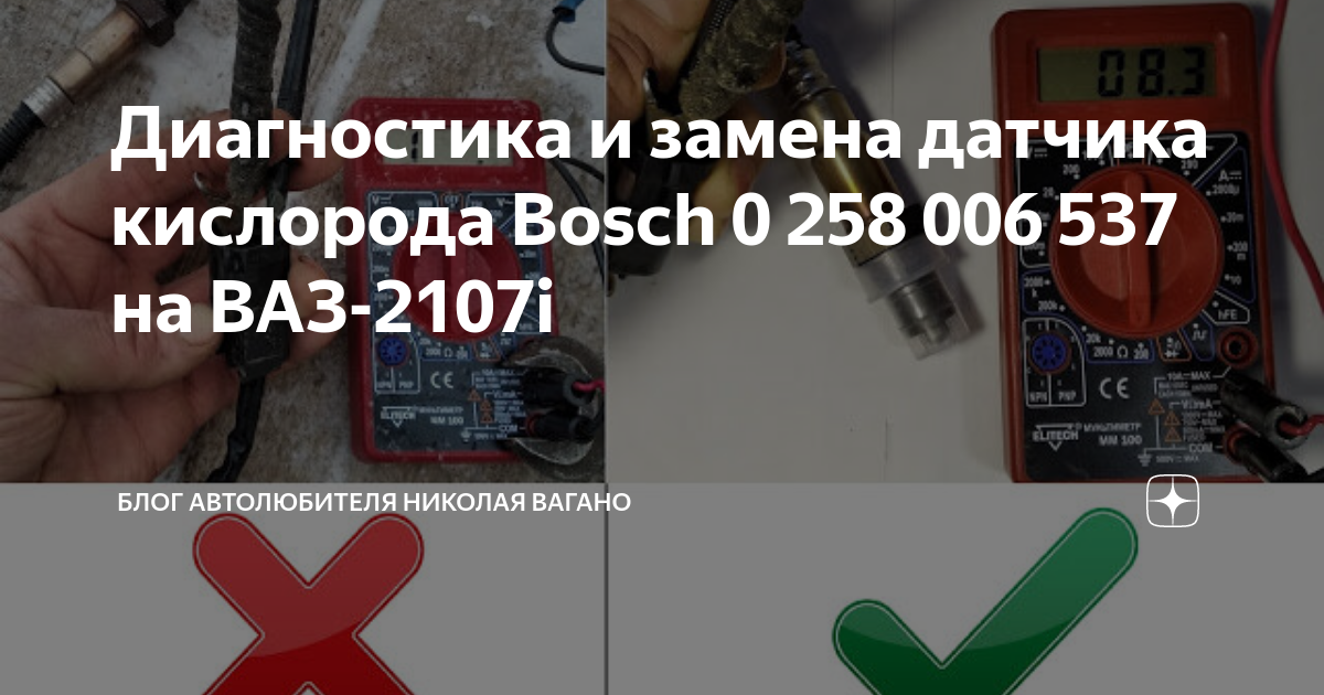 Замена лямбда зонда Нива в Смоленске – Замена датчика кислорода Нива (Niva) в Motul Expert недорого