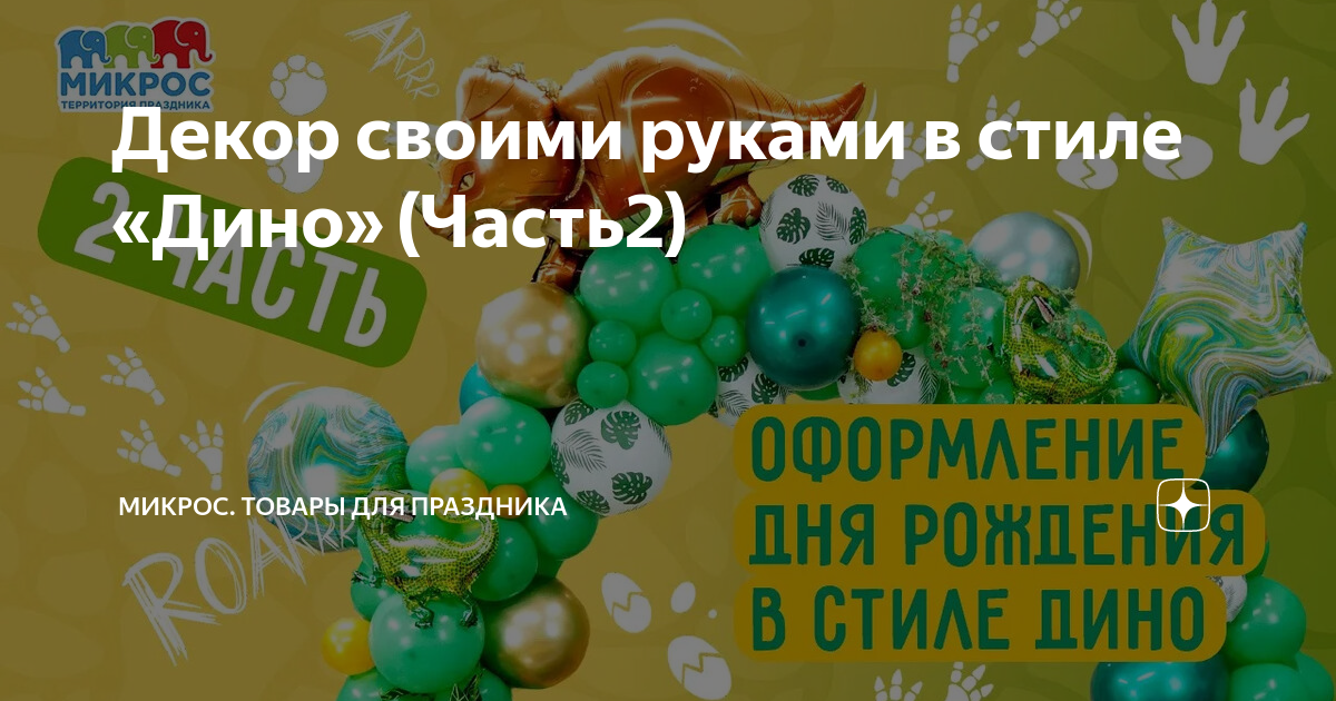 Новогодний декор дома своими руками: как самостоятельно украсить квартиру к Новому Году