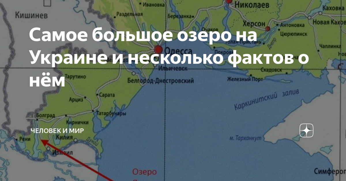 самое глубокое озеро в украине глубина
