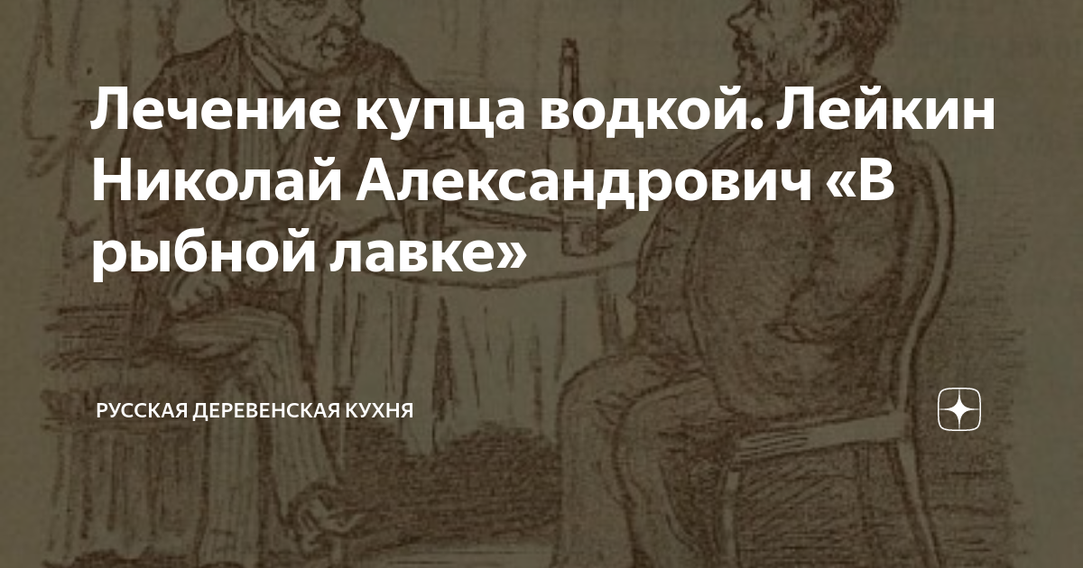 Купеческая болезнь души. Душевная болезнь Купцов. Запой у Купцов.