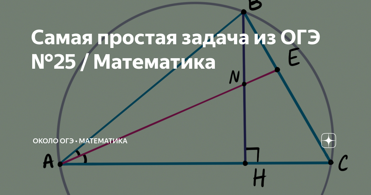 решу огэ математика задания с печкой