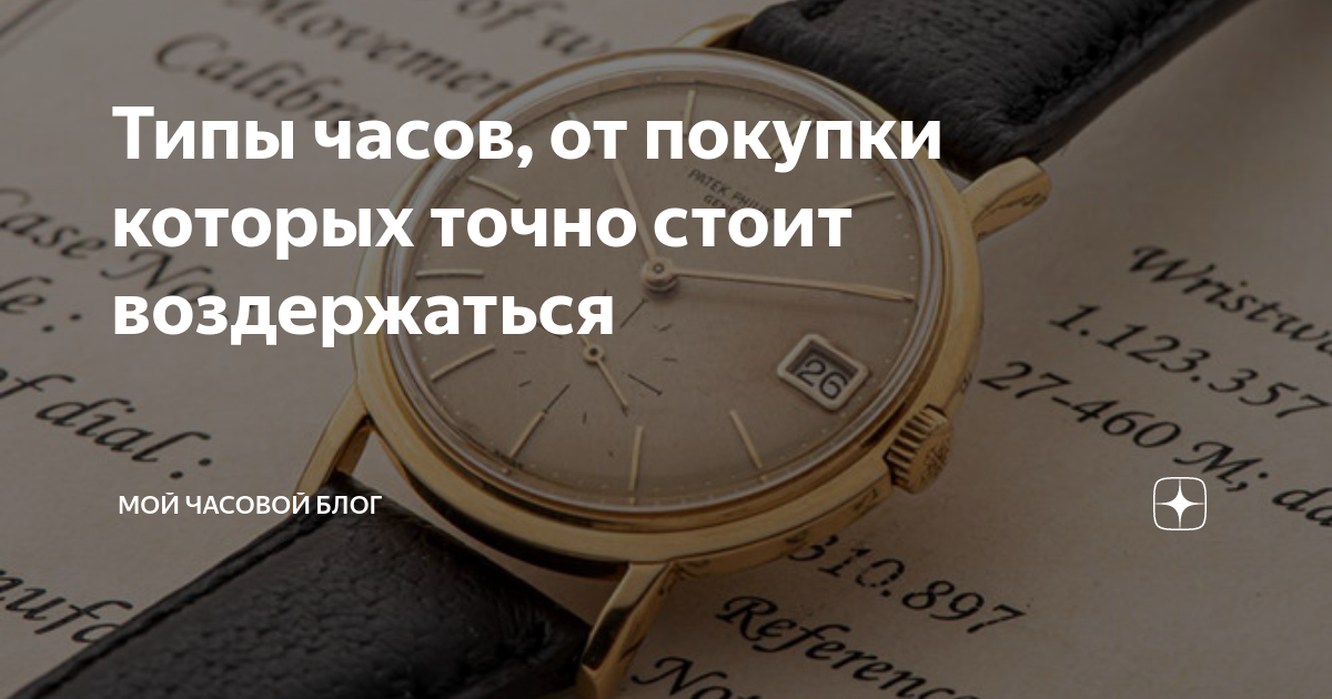 как красиво сфоткать часы на продажу