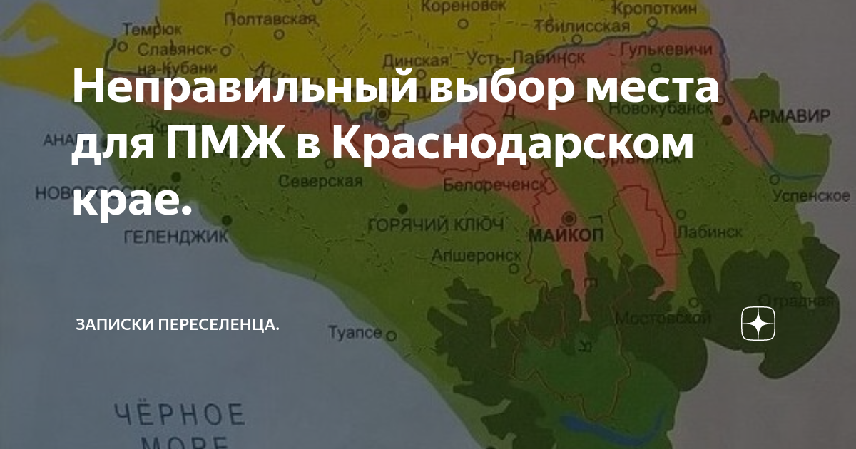 Переезд в краснодарский край. Стоит ли переезжать в краснодар. Переезд в краснодарский край на пмж. Лучший город краснодарского края. Станица старотитаровская краснодарский край.