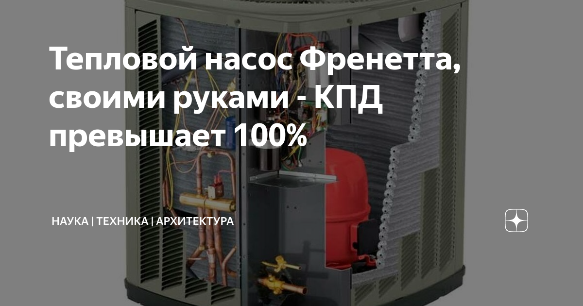 С помощью теплового насоса можно экономить на отоплении до 70%