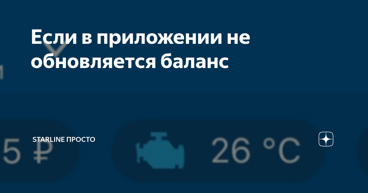 старлайн сим карта не в сети
