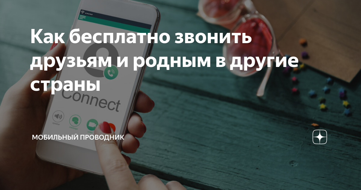 Как звонить со смартфона для пожилых