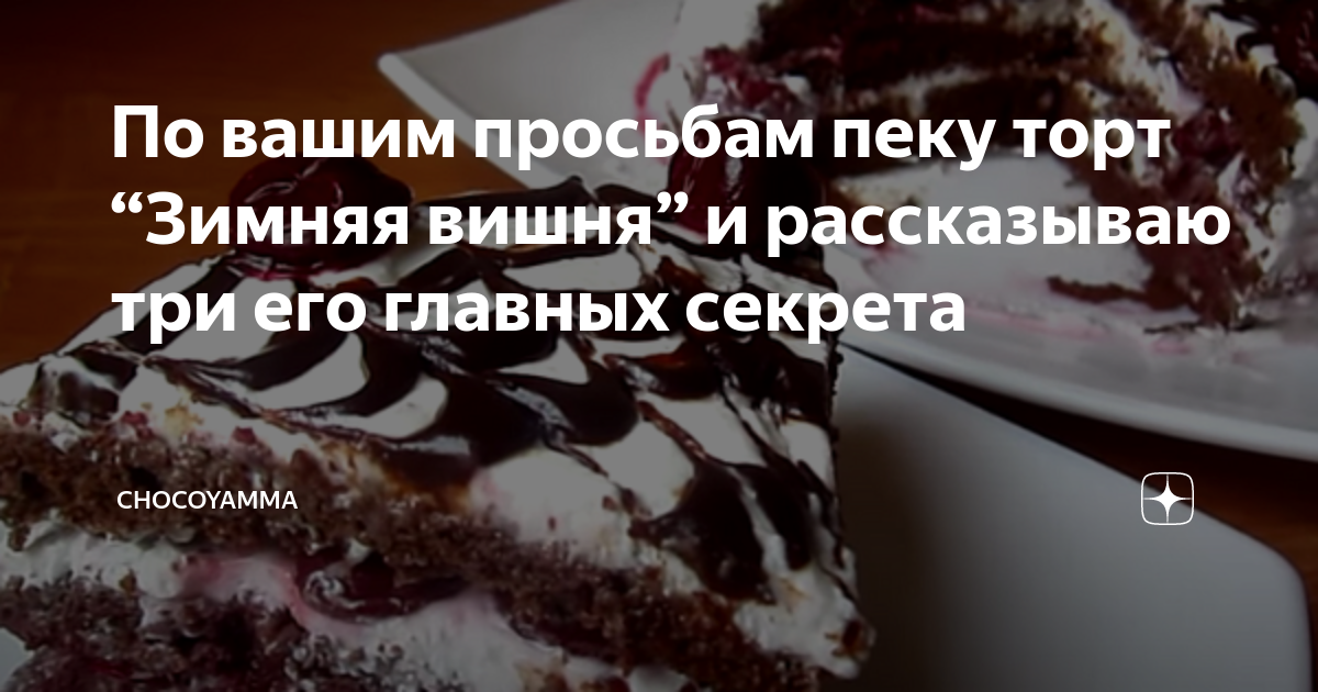 ᐉ Торт «Монастырская изба»: рецепт, ингредиенты и секреты приготовления