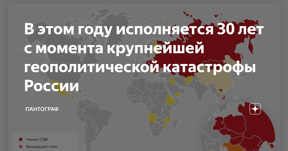 Крупнейшие геополитические катастрофы. Распад ссср презентация. Крупнейшие геополитические катастрофы. Геополитическая катастрофа это. Крупнейшие геополитические катастрофы.