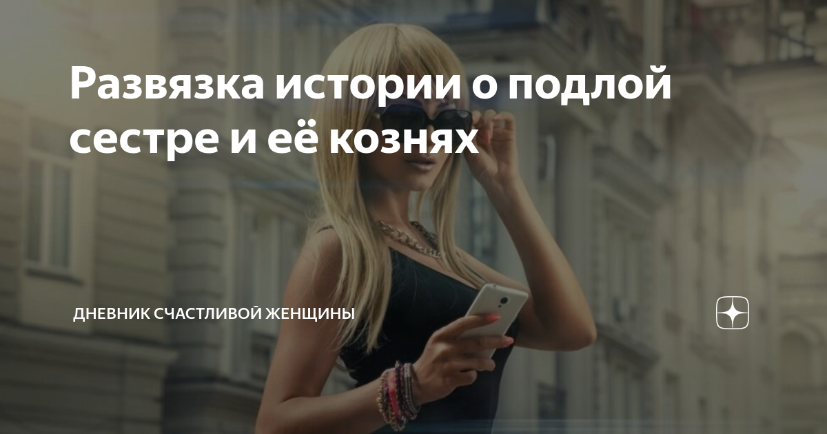 Стихи о предательстве близких родственников. Стих о предательстве близкого человека. Цитаты про подлых женщин. Цитаты нельзя прощать. Если подлость у человека в крови исправит его только могила исправит.