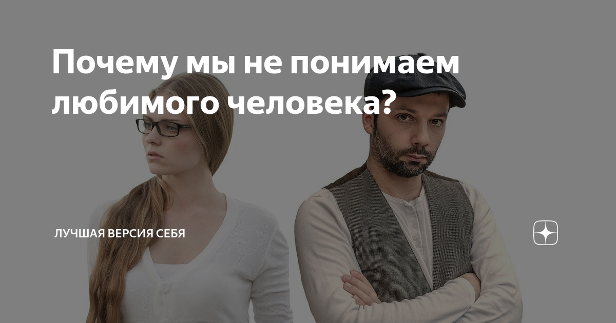 мы не понимаем английский перевод