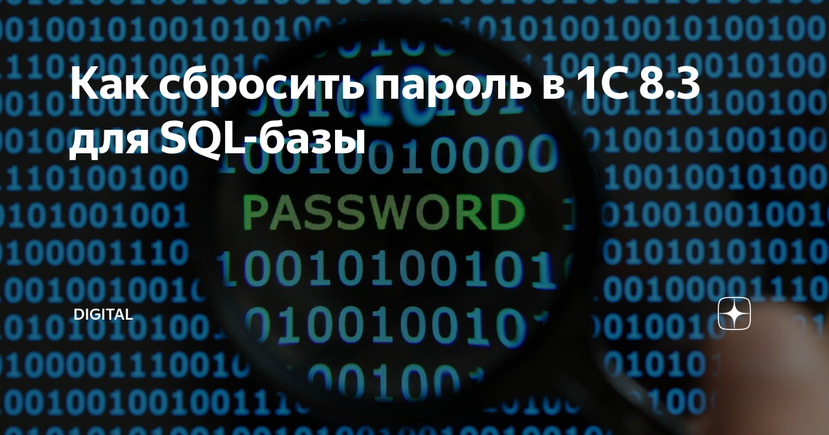 Идентификация пользователя не выполнена 1с