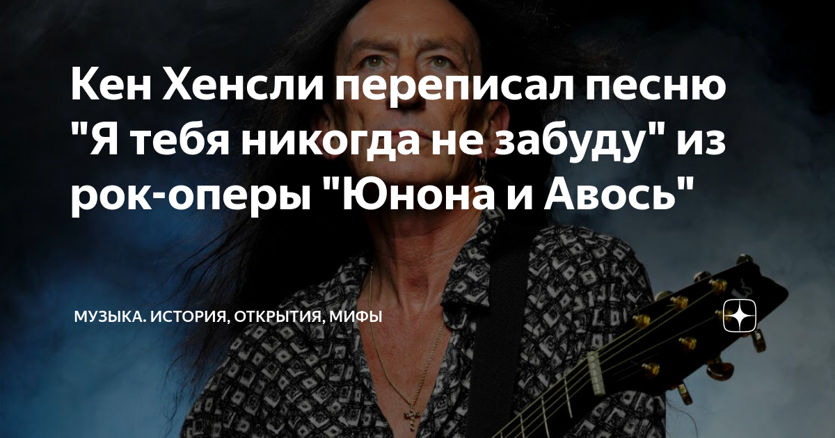 ярослав сумишевский я тебя никогда не забуду юнона и авось