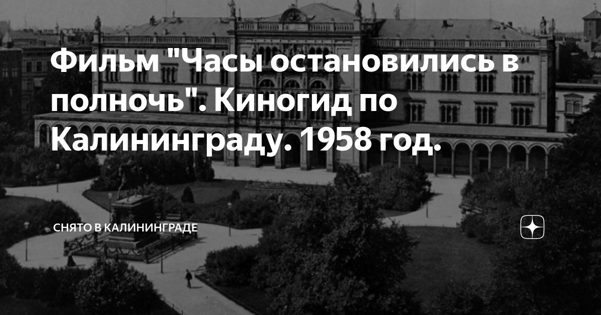 Остановились часы в полночь не бьют