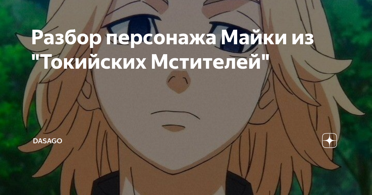 тест кто твой кинн из токийских мстителей. баджи токийские мстители. тест кто твой кинн из токийских мстителей. аниме токийские мстители такемичи. знаки зодиака из аниме токийские мстители.