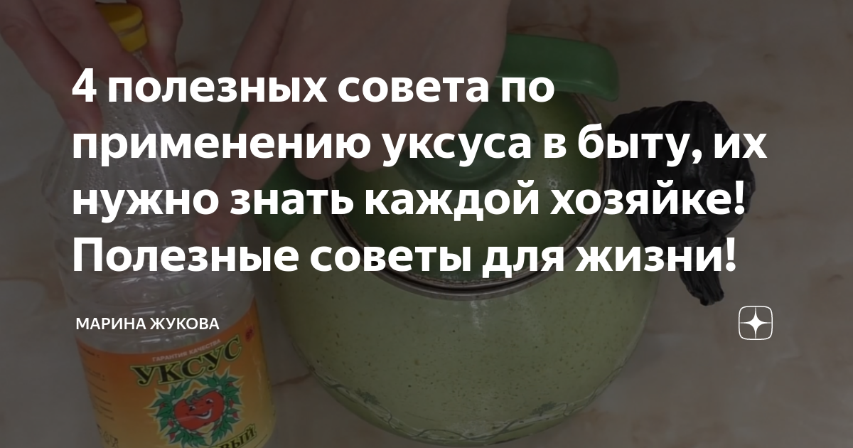 Марина жукова полезные советы для кухни