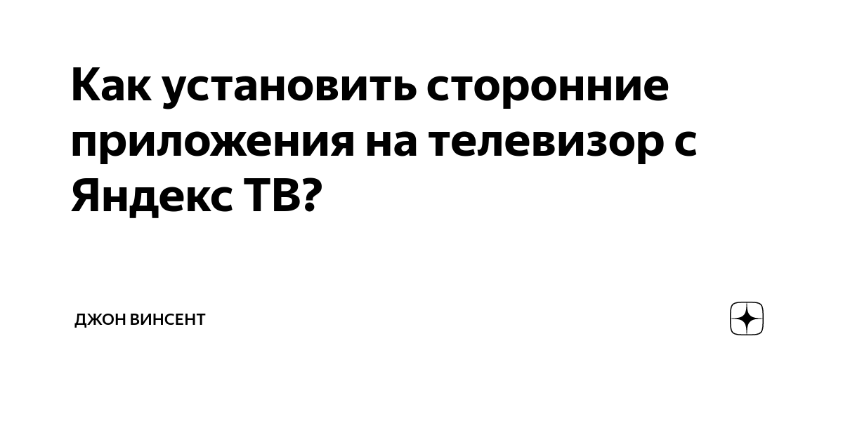 Как установить сторонние приложения на яндекс авто аутлендер